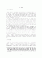 수자원에 관한 환경문제-지방자치단체간의 분쟁사례 2페이지