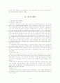 수자원에 관한 환경문제-지방자치단체간의 분쟁사례 3페이지