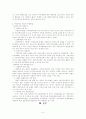 수자원에 관한 환경문제-지방자치단체간의 분쟁사례 5페이지