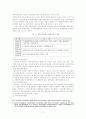 수자원에 관한 환경문제-지방자치단체간의 분쟁사례 7페이지