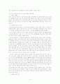 수자원에 관한 환경문제-지방자치단체간의 분쟁사례 12페이지