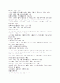 간질의 이해화 간호과정 7페이지