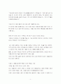 은성코퍼레이션의 경영성공 노하우 21페이지