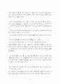 은성코퍼레이션의 경영성공 노하우 23페이지