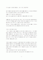 은성코퍼레이션의 경영성공 노하우 32페이지