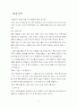 은성코퍼레이션의 경영성공 노하우 35페이지