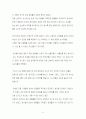 은성코퍼레이션의 경영성공 노하우 42페이지