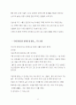 은성코퍼레이션의 경영성공 노하우 43페이지