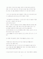 은성코퍼레이션의 경영성공 노하우 45페이지