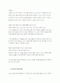 은성코퍼레이션의 경영성공 노하우 46페이지