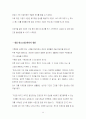은성코퍼레이션의 경영성공 노하우 49페이지