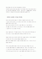 은성코퍼레이션의 경영성공 노하우 57페이지