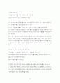 은성코퍼레이션의 경영성공 노하우 59페이지