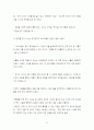 은성코퍼레이션의 경영성공 노하우 63페이지