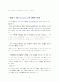 은성코퍼레이션의 경영성공 노하우 70페이지