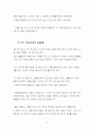 은성코퍼레이션의 경영성공 노하우 78페이지