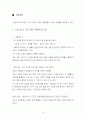 은성코퍼레이션의 경영성공 노하우 83페이지