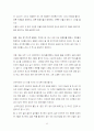은성코퍼레이션의 경영성공 노하우 92페이지