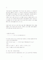 은성코퍼레이션의 경영성공 노하우 93페이지