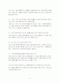 은성코퍼레이션의 경영성공 노하우 94페이지