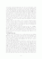 임나일본부의 제문제 3페이지