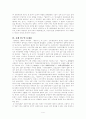 임나일본부의 제문제 7페이지