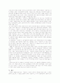 임나일본부의 제문제 8페이지