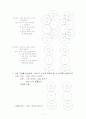 Eric Berne의 교류분석(TA) 7페이지