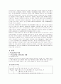 학교사회복지와 학교사회사업에 대한 고찰(A+자료) 3페이지