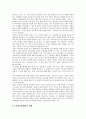 학교사회복지와 학교사회사업에 대한 고찰(A+자료) 23페이지