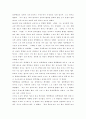반주임(담임선생)3부분 번역 2페이지