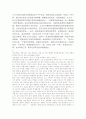 반주임(담임선생)8부분 번역입니다 2페이지
