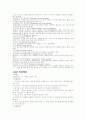 [논문] 간호이론가 16페이지
