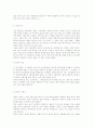 답답한 우리교육의 현실 2페이지