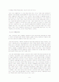 [기업윤리]윤리적 이슈분석 9페이지