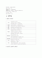 신생아-고빌리루빈혈증 2페이지