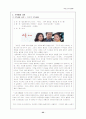 [가족복지] 이혼과 가족해체(사례중심) 22페이지