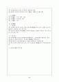 [교정복지] 소년원기관방문(남자. 여자 소년원 방문 비교) 31페이지