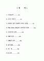 the face shop의 해외진출 2페이지