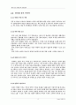 the face shop의 해외진출 5페이지