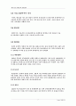 the face shop의 해외진출 8페이지