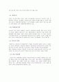 세금을 내야하는 이유 4페이지