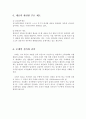세금을 내야하는 이유 5페이지