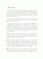 세금을 내야하는 이유 6페이지