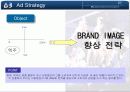 OB맥주의 마케팅 커뮤니케이션 전략 (IMC) (2/2) 2페이지