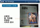 OB맥주의 마케팅 커뮤니케이션 전략 (IMC) (2/2) 10페이지