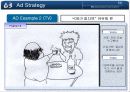 OB맥주의 마케팅 커뮤니케이션 전략 (IMC) (2/2) 25페이지