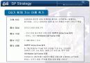 OB맥주의 마케팅 커뮤니케이션 전략 (IMC) (2/2) 27페이지