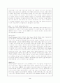 [언어학개론]담화의 이해와 기억 2페이지