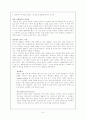 [언어학개론]담화의 이해와 기억 7페이지